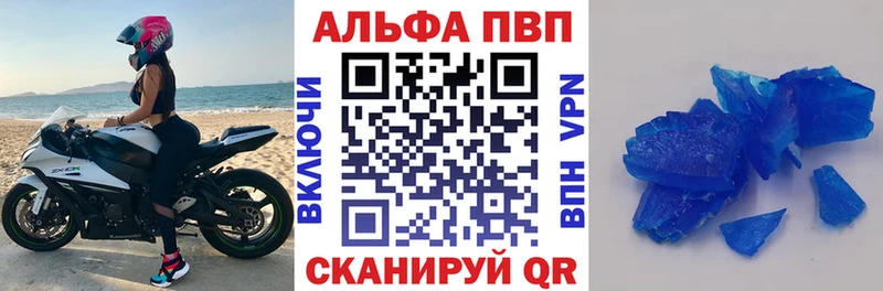 Alfa_PVP Crystall  продажа наркотиков  Саяногорск 