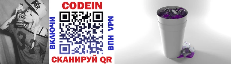 Codein напиток Lean (лин)  магазин продажи наркотиков  Саяногорск 