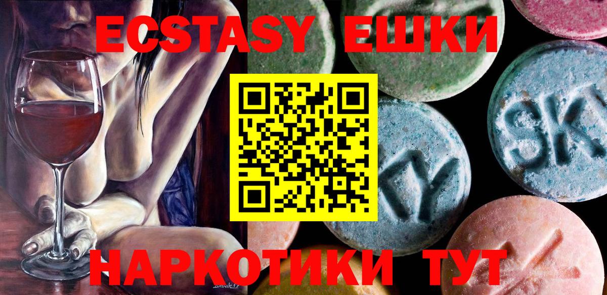 Ecstasy Cube Саяногорск