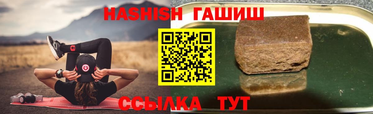 Саяногорск  Гашиш Cannabis  Вход с VPN  Гашиш Premium 