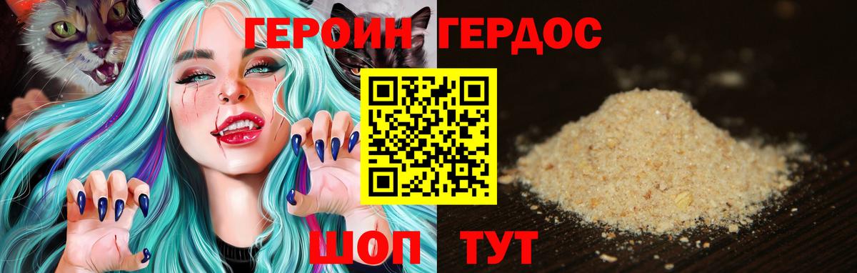 ГЕРОИН  Вход с VPN  Саяногорск  Героин VHQ 