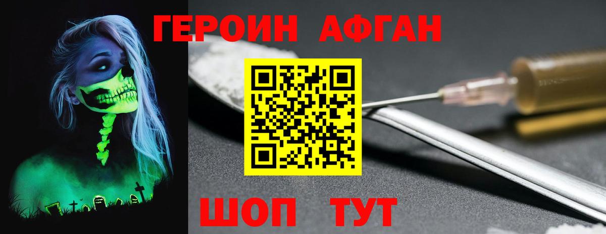 ГЕРОИН гречка Саяногорск