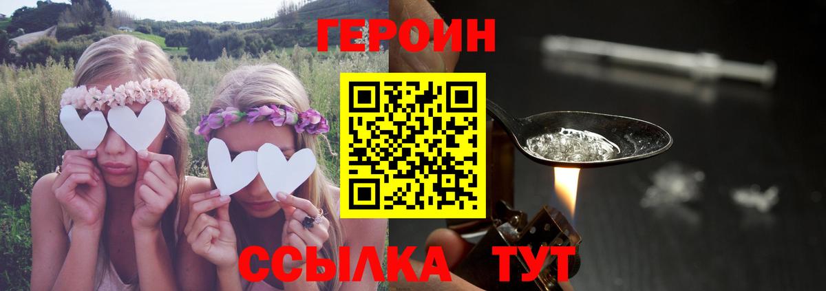 ГЕРОИН белый  ГЕРОИН белый  ГЕРОИН белый  Саяногорск  ГЕРОИН белый  ГЕРОИН белый 