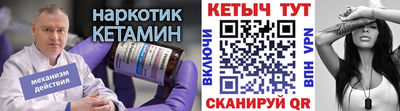 купить цена Саяногорск Кетамин ketamine