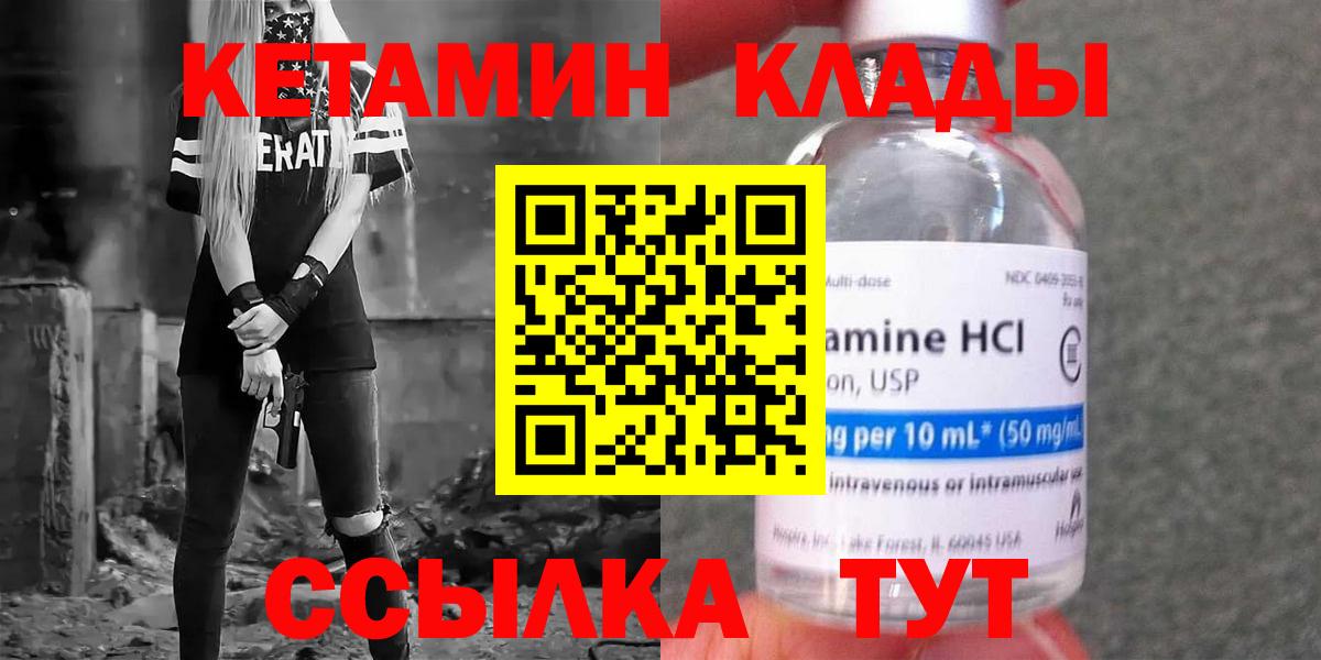 Кетамин ketamine Саяногорск