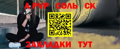прущие крисы Ипатово