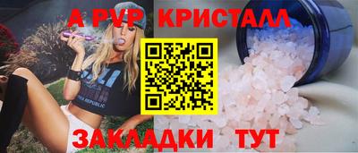 ALPHA-PVP Первоуральск