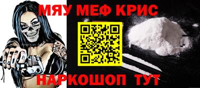 MESCALINE Партизанск