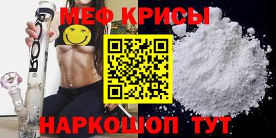 прущие крисы Ипатово