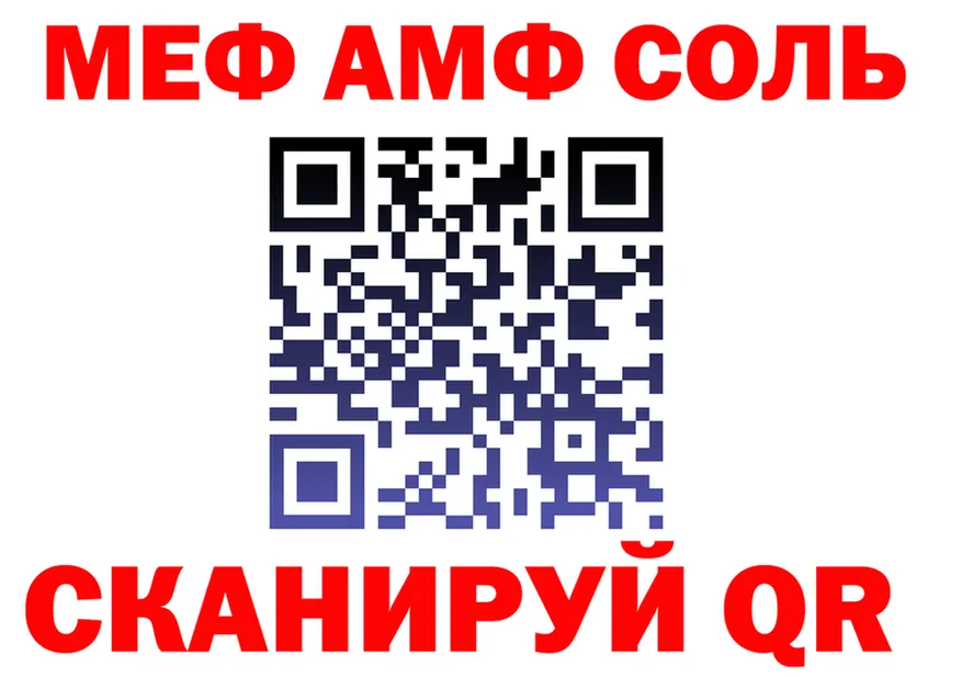 Alfa_PVP Crystall ССЫЛКА площадка MEGA Саяногорск