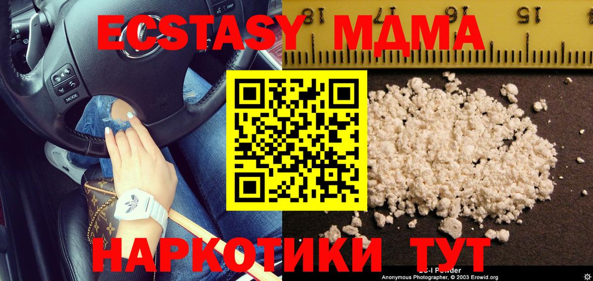 Саяногорск  МДМА кристаллы  Вход с VPN  MDMA Molly 