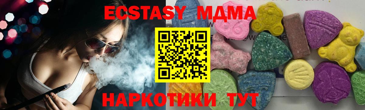 МДМА VHQ Саяногорск