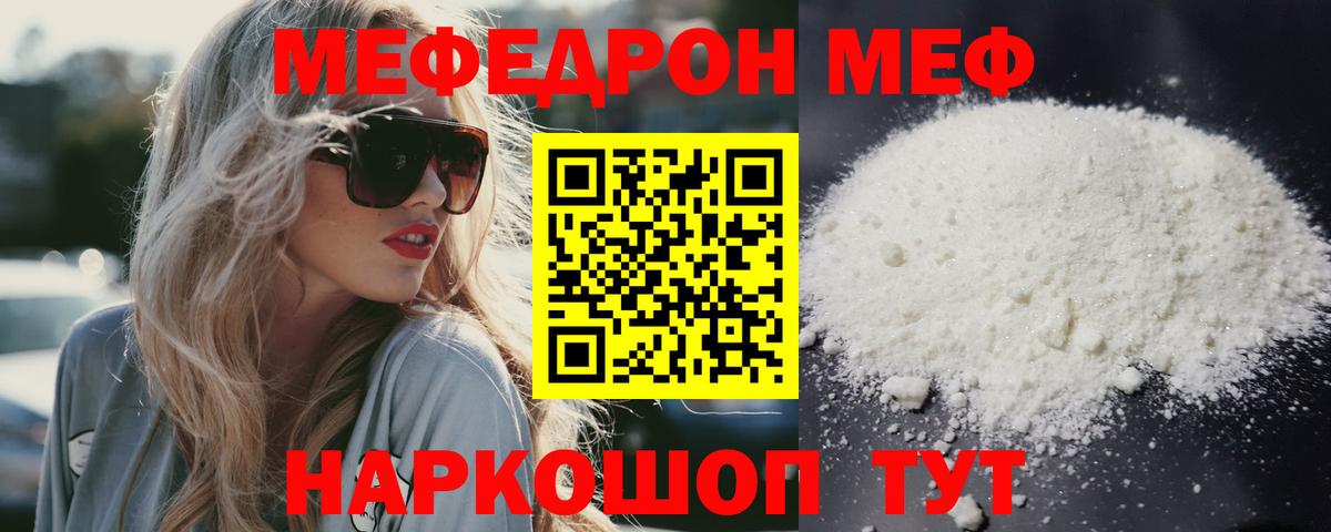 МЕФ Саяногорск