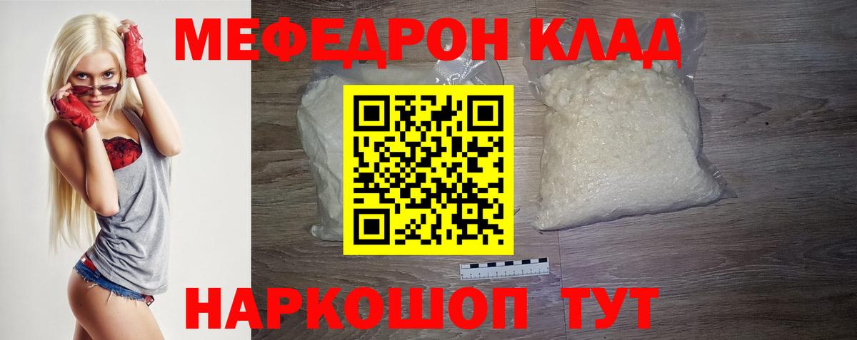 Меф  Меф мяу мяу  МЕФ  Вход с VPN  МЕФ мяу мяу  Саяногорск 