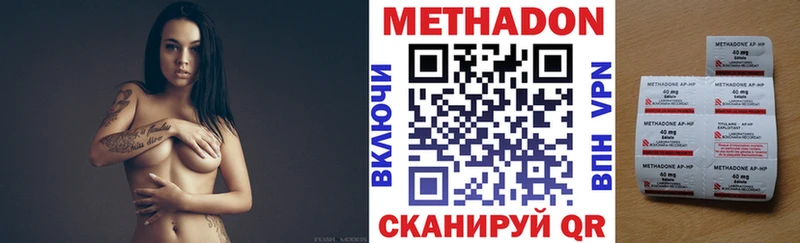 МЕТАДОН methadone  Саяногорск 
