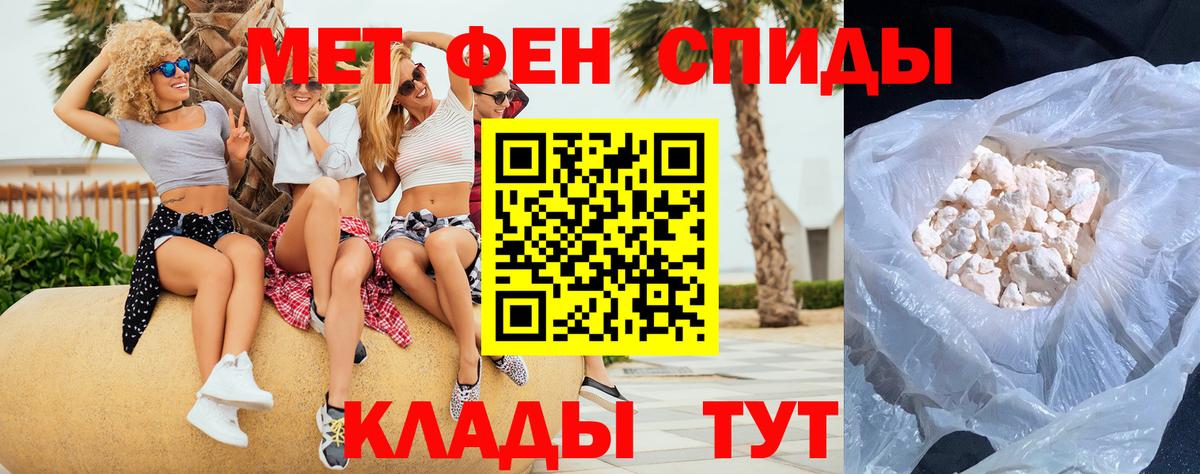 МЕТАМФЕТАМИН Methamphetamine Саяногорск