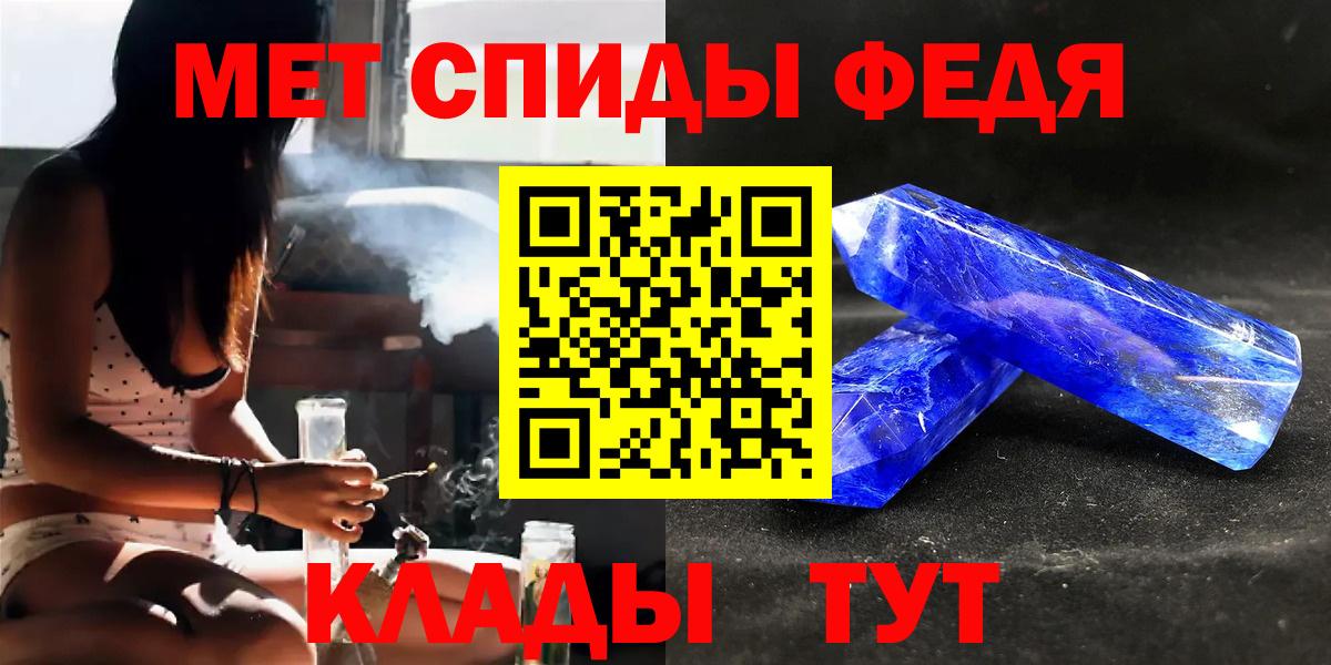 Саяногорск  МЕТАМФЕТАМИН кристалл  Вход с VPN 