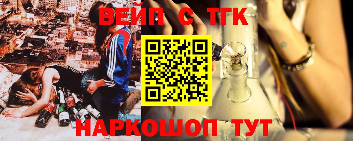 Саяногорск  Дистиллят ТГК концентрат  ТГК гашишное масло  Вход с VPN 