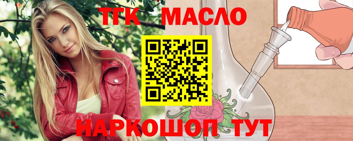 Дистиллят ТГК Wax  Саяногорск  Дистиллят ТГК Wax  Дистиллят ТГК Wax 