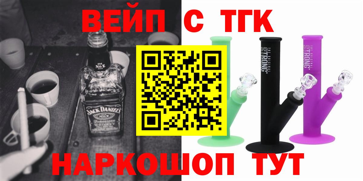 ТГК Wax Саяногорск