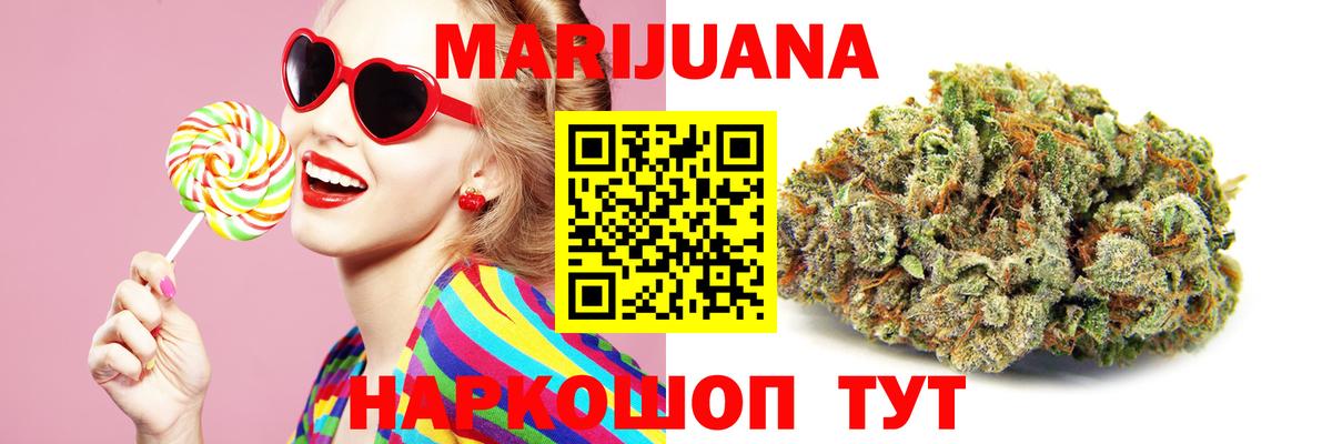 Бошки Шишки сатива Саяногорск