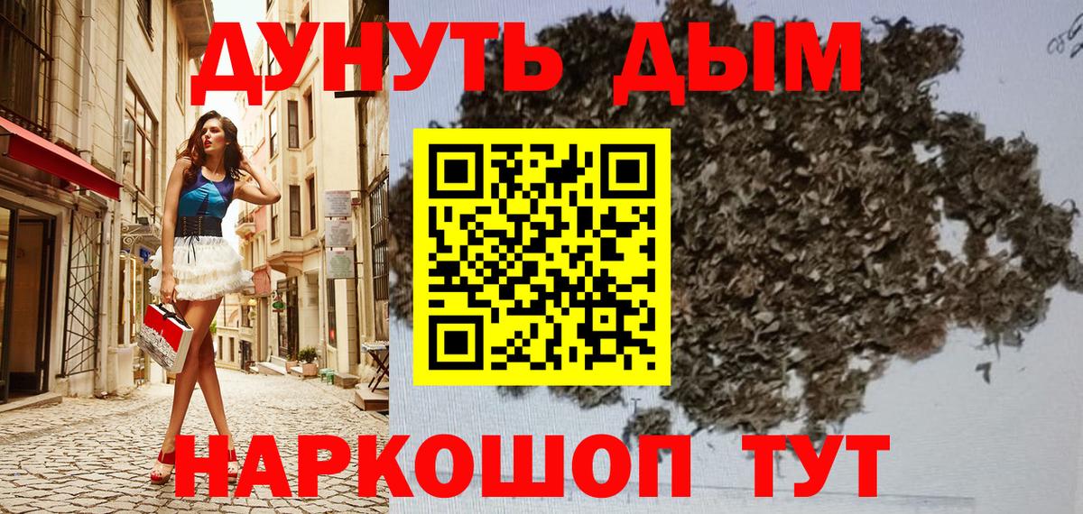 МАРИХУАНА марихуана  Вход с VPN  Саяногорск  Конопля MAZAR  Каннабис марихуана 